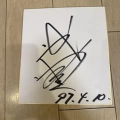 武豊 サイン 直筆 JRA - メルカリ