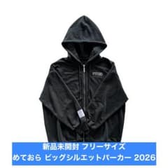 新品】めておら - Meteorites - ビッグシルエットパーカー - メルカリ