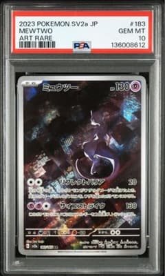 PSA10】ポケモンカード ミュウツー AR sv2a 183/165 - メルカリ