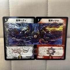 デュエルマスターズ 龍神ヘヴィ 龍神メダル 2枚セット - メルカリ