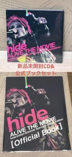 hide ALIVE THE MOVIE 非売品未開封CD&公式ブックセット - メルカリ