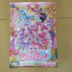 非売品】 名探偵プリキュア! 宣伝ポスター B2サイズ - メルカリ
