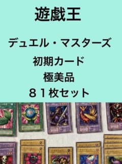 遊戯王 初期カード デュエルマスターズ KONAMI 高橋和希 集英社 - メルカリ