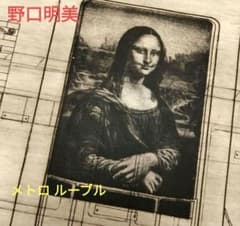 ☆ 野口明美 METRO LOUVRE エッチング - メルカリ