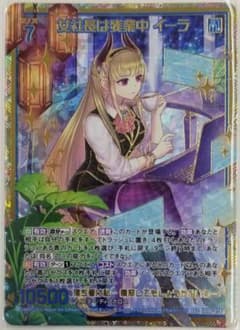 Z/X ゼクス 女社長は残業中 イーラ SEC - メルカリ