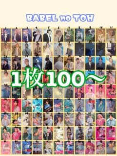 ミセス バベル フォトカ 手持ち一覧 - メルカリ