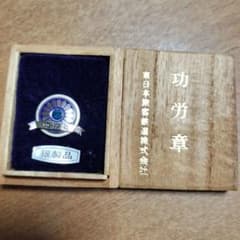 JR 東日本 功労賞 ピンバッチ レア シルバー - メルカリ