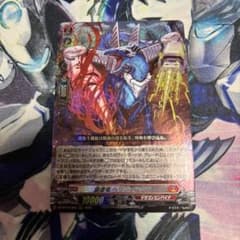 ヴァンガード 旋虐竜べリジェアクロ RRR1枚 - メルカリ