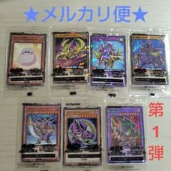 遊戯王 セブンイレブン ハイチュウ コラボ 第1弾 全7種 フルコンプ