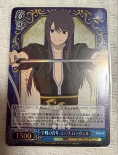 WS ヴァイス テイルズオブヴェスペリア ユーリ・ローウェル RRR - メルカリ