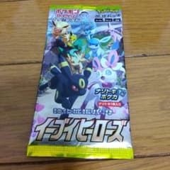 断捨離中 イーブイヒーローズ 未開封1パック 引退品 _362ar - メルカリ