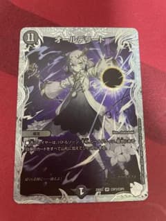 オールデリート デュエルマスターズ csp3 ライザのアトリエコラボ