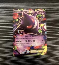 ゲンガーEX MMB 010/049 - メルカリ