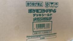 ポケモンカードゲーム デッキシールド メガジガルデ 1カートン - メルカリ