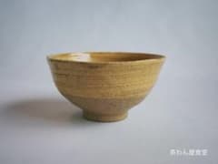 4代清風与平造『伊羅保茶碗』（共箱） - メルカリ