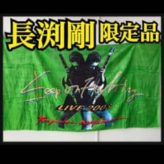 長渕剛 】LIVE 2003 バスタオル ツアーグッズ 限定品 - メルカリ
