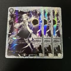 デュエルマスターズ オールデリート 3枚 ライザのアトリエ - メルカリ