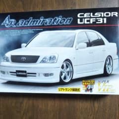 アオシマ 1/24 アドミレイション UCF31 セルシオ 前期型 - メルカリ