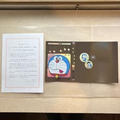 ドラえもん1巻 当選品 50周年スペシャルカバー 豪華ホログラム未来ふう