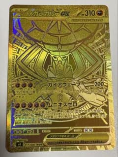 ポケモンカード ムニキスゼロ メガジガルデex MUR ※点欠けあり - メルカリ