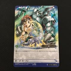 ジョジョの奇妙な冒険ABC ボーイ・Ⅱ・マン J-419 C シングル - メルカリ