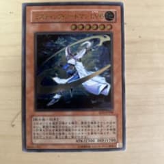 遊戯王 ミスティック ソードマンLV6 レリーフ - メルカリ