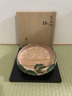 永楽善五郎（永樂絋一） 而全 17代 鉢 - メルカリ