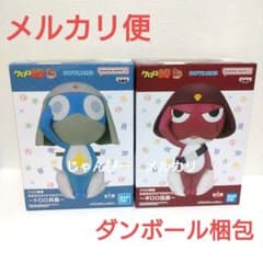 匿名配送】ケロロ軍曹 おおきなSOFVIMATES フィギュア 2種セット③