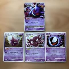 ゲンガーLV.X ☆ Pt4 アルセウス光臨 043/090 進化ラインセット - メルカリ