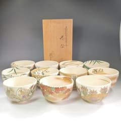 ウ252 数茶碗『清閑寺窯 杉田祥平造』『色絵12ヶ月絵変り画 数茶碗 11