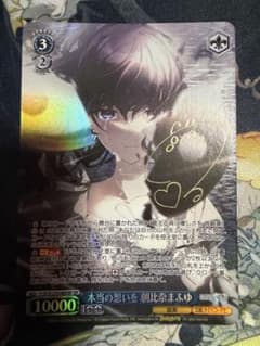 ヴァイスシュヴァルツ 本当の想いを 朝比奈まふゆ SP プロセカ - メルカリ