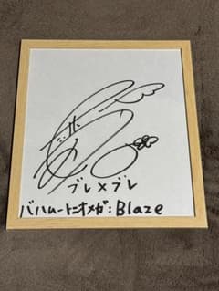 竹達彩奈さん 直筆サイン 色紙 - メルカリ