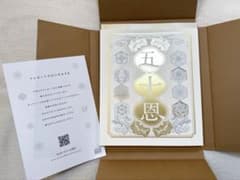 テレボート カタログギフト 五十恩 2025 TELEBOAT - メルカリ