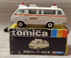 トミカ黒箱57-1 トヨタハイエースコミューター救急車 日本製 当時物