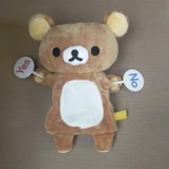 リラックマ マルバツ ハンドパペット ぬいぐるみ リラックマ Yes No