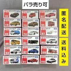 新品】☆バラ売り可☆ トミカ 18個セット まとめ売り - メルカリ