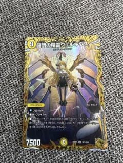 闘門の精霊ウェルキウス(金シク) - メルカリ