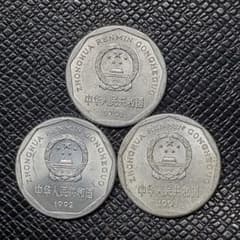 5257. 中国 中華人民共和国 1991-1993年 1角 硬貨 - メルカリ