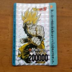 ドラゴンボールZ カードダス パート14 549伝説の超サイヤ人 - メルカリ