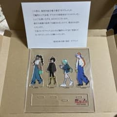 魔男のイチ 5巻 デスカラス班街歩きアクスタ 抽選 100名 限定 当選品