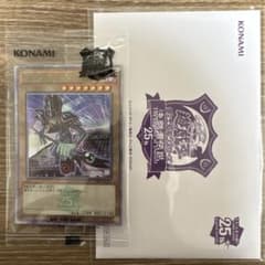 遊戯王 東京ドーム特典 ブラックマジシャン 25周年記念カード封筒付き