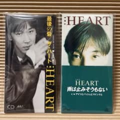 THE HEART 最後の砦 雨は止みそうもない 8cm cd 井口一彦 - メルカリ