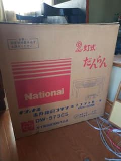 ナショナル赤外線電子コタツDW-573CS だんらん 2灯式 - メルカリ