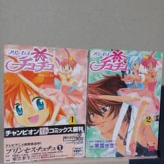 プリンセスチュチュ 2巻セット - メルカリ