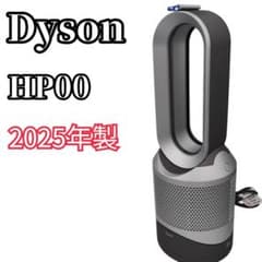 2025年製ダイソン Pure Hot + Cool Link HP00 羽なし - メルカリ