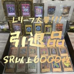 遊戯王 引退品 まとめ売り レリーフ500枚以上❗️高レート 総枚数6000