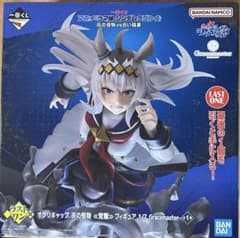 一番くじ ウマ娘シンデレラグレイ 灰の怪物 白い稲妻 ラストワン