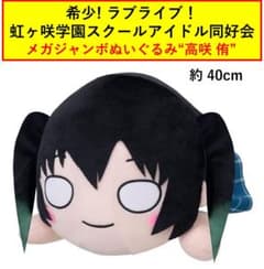 セール ラブライブ！虹ヶ咲学園スクールアイドル同好会 寝そべり