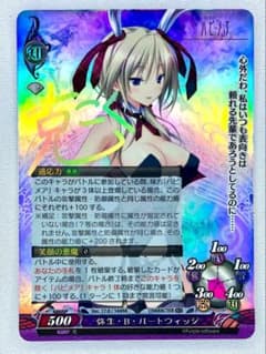 ファンタズマゴリア 弥生・B・ルートウィッジ 克 箔押しサイン入り