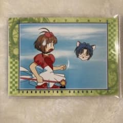 カードキャプターさくら カードダスマスターズ no.117 初版 バンダイ
